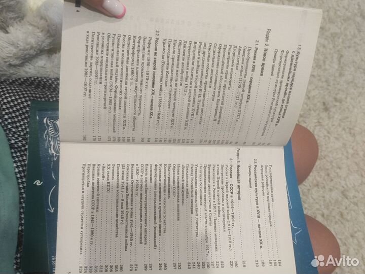 Подготовка к огэ по истории