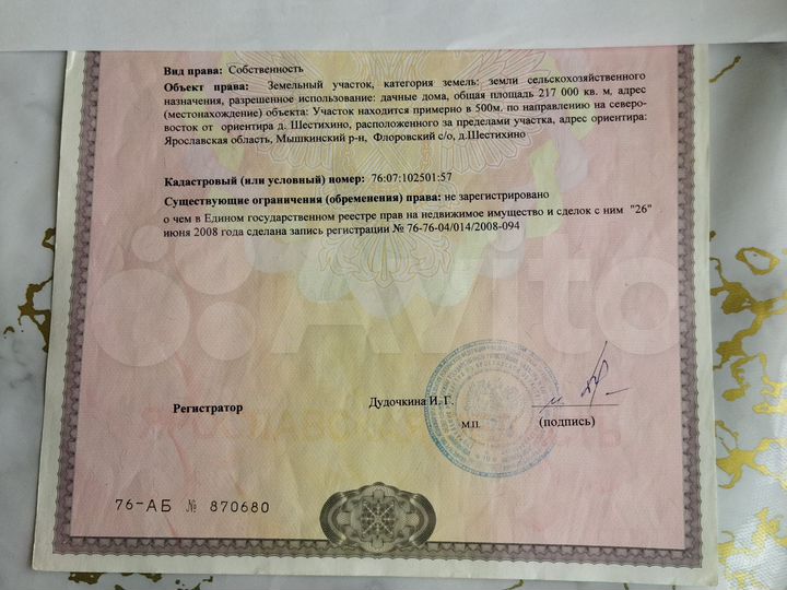 Участок 21,7 га (СНТ, ДНП)
