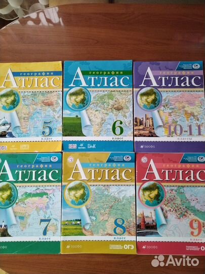 Атлас и контурные карты