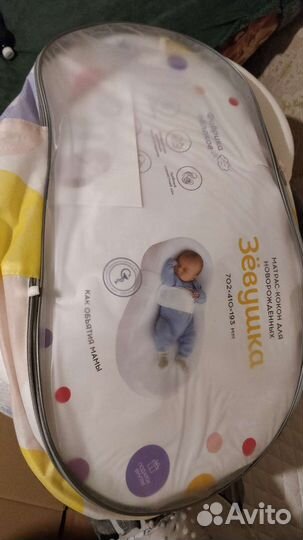 Кокон для новорожденных зевушка