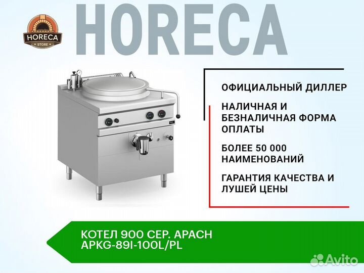 Котел 900 сер. apach apkg-89I-100L/PL
