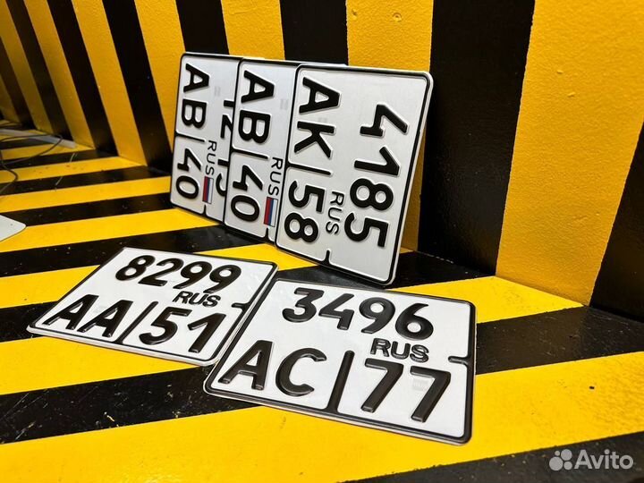 Регистрационный гос номер на автомобиль