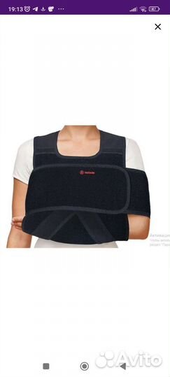 Бандаж плечевой Дезо