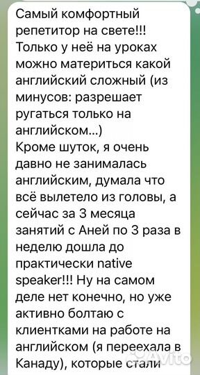 Репетитор по английскому языку онлайн