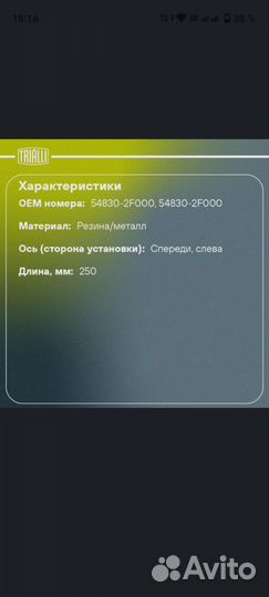 Стойки стабилизатора на cerato,spektra комплект