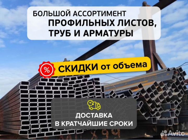 Профтруба 40х20