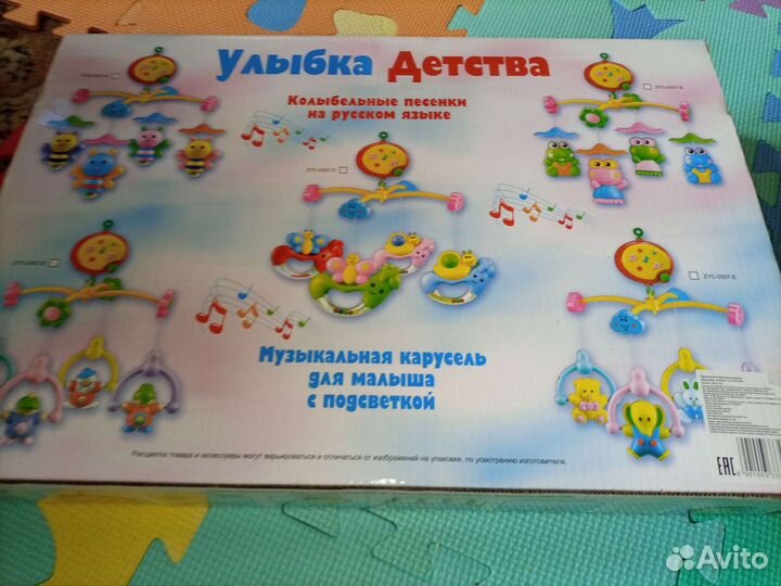 Мобиль детский на кроватку