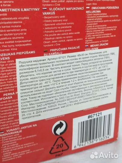 Подушка надувная, 42 х 26, Bestway