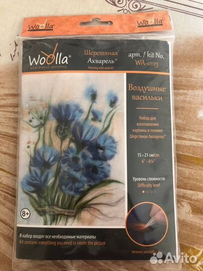 Wolla Шерстяная акварель