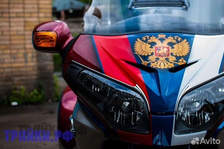 Honda Gold Wing GL 1800 Трайк. Россия. Флаг