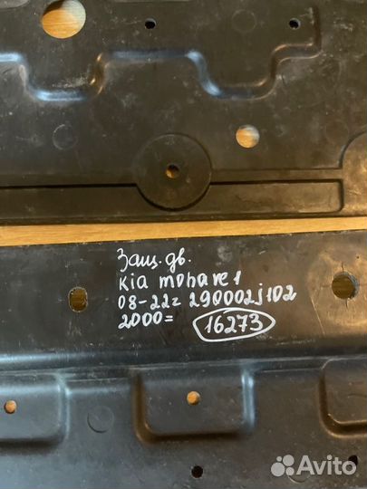 Пыльник двс Kia Mohave 1 С 2008 По 2022 Год