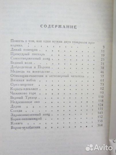 Э. Шавет. Куртизанка. 1994 год