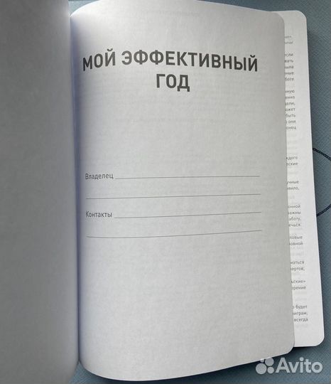 Ежедневник цум оригинал
