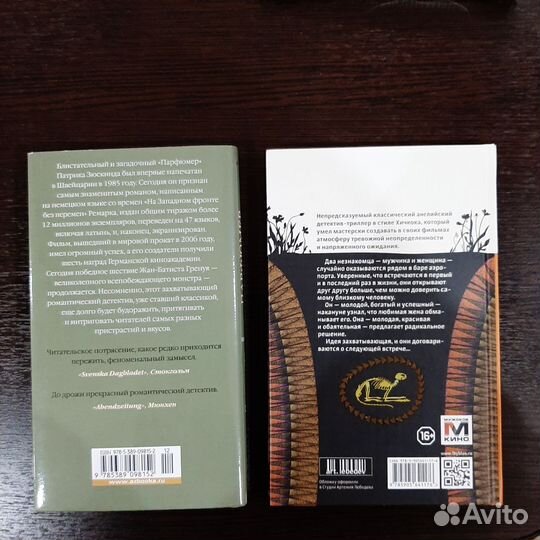 Книги детективы и триллеры