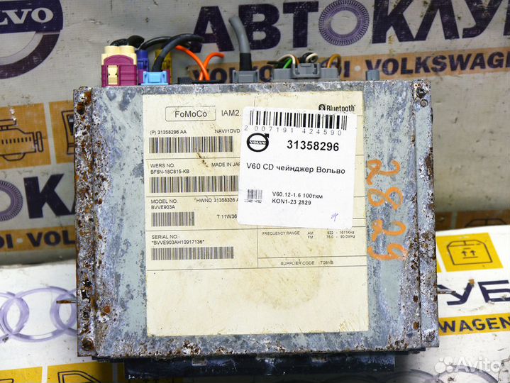 CD чейнджер V60 Вольво