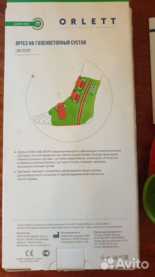 Ортез на голеностопный сустав orlett размер М