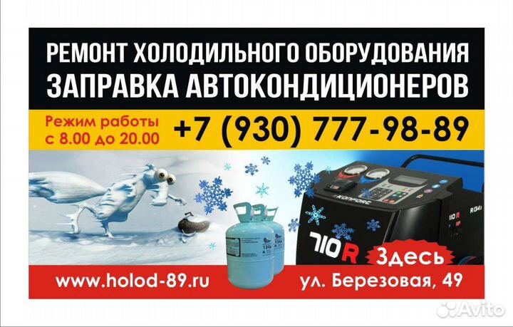 Ремонт холодильников