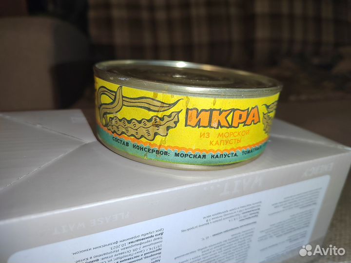 Икра из морской капусты СССР 1992г