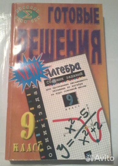 Учебники