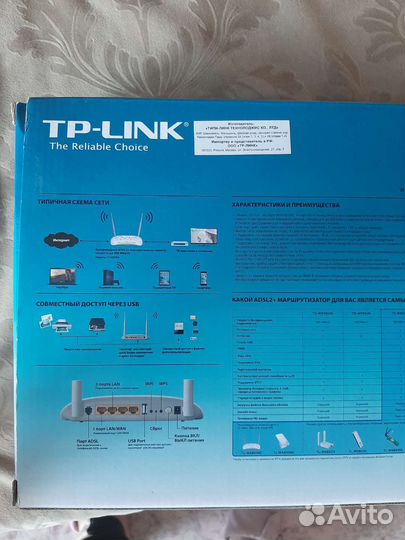 Роутер tp link