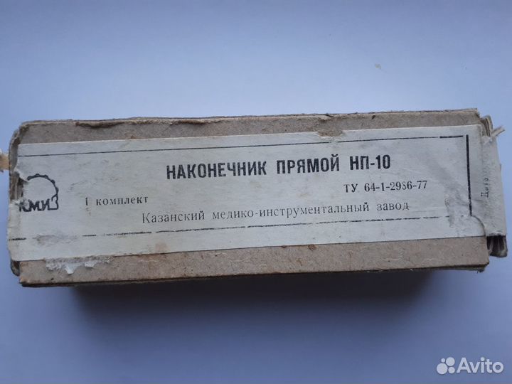 Наконечник стоматологический прямой и угловой