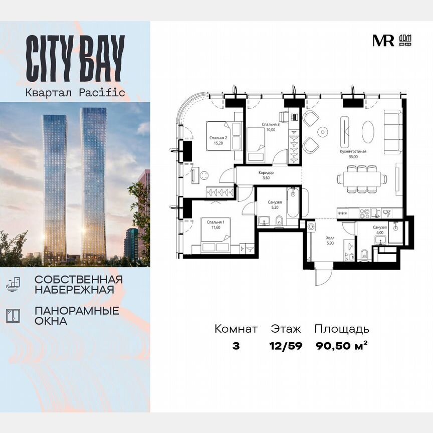 3-к. квартира, 90,5 м², 12/59 эт.