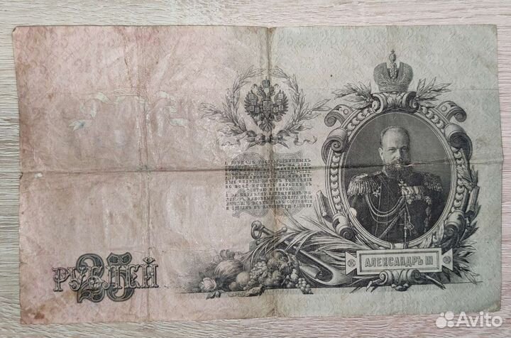 Кредитный билет 25 р. 1909 год кассир Гусев