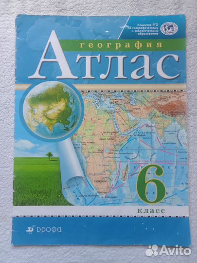 Атласы и контурная карта 6 класс