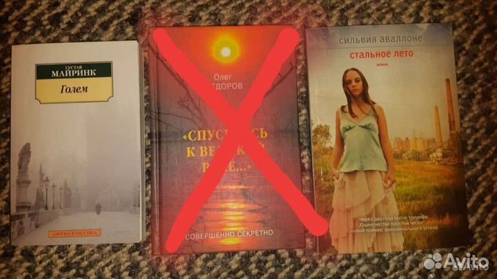 Сильвия Аваллоне Стальное лето, Голем Майринк