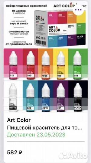 Пищевой краситель водорастворимый 10 штук