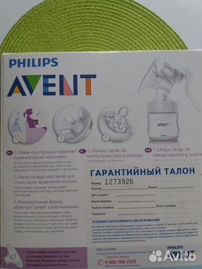 Молокоотсос Avent ручной