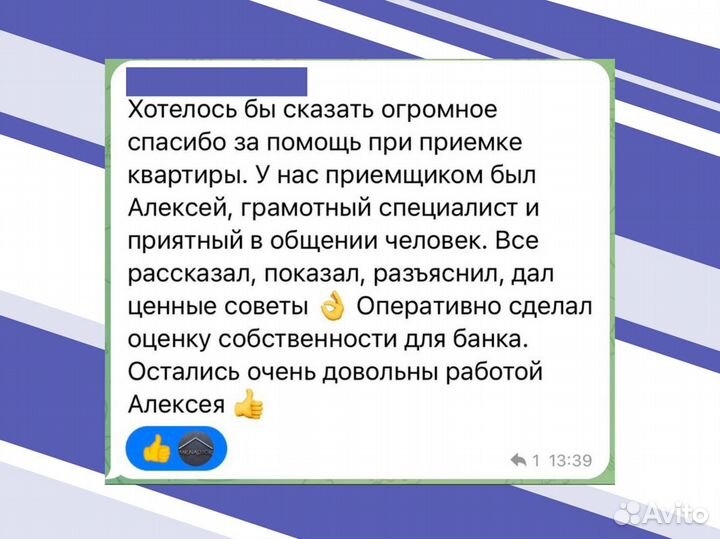 Приемка новых квартир в новостройке от застройщика