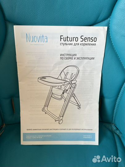 Стул для кормления nuovita