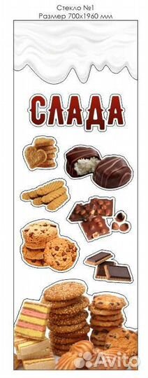 Продавец в кондитерский магазин