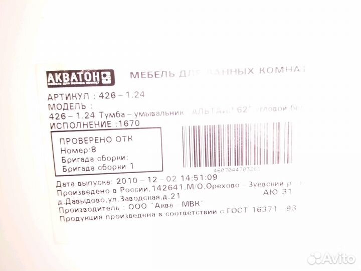 Угловая тумба с мойкой для ванной комнаты