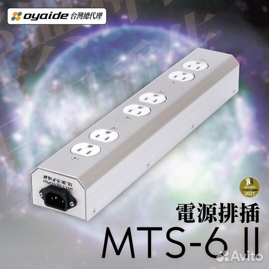 Oyaide MTS-6 V2