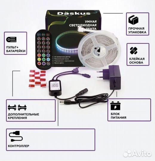 Лента светодиодная с пультом 10, 15, 20, 25 метров