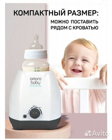 Подогреватель детского питания
