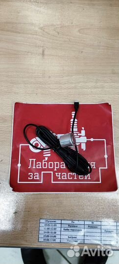 Парктроник универсальный серебро 18 диаметр