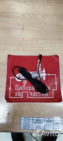 Парктроник универсальный серебро 18 диаметр