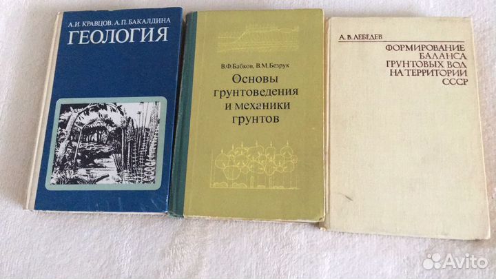 Учебная литература