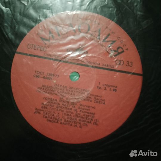 Виниловые пластинки СССР 2