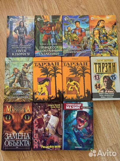 Книги Злотников. Берроуз - Тарзан.Бушков