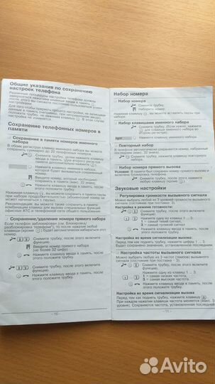 Стационарный телефон Siemens euroset 2010