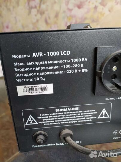 Стабилизатор напряжения и блок питания