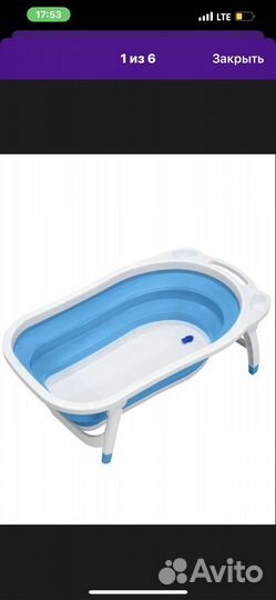 Складная ванночка для купания