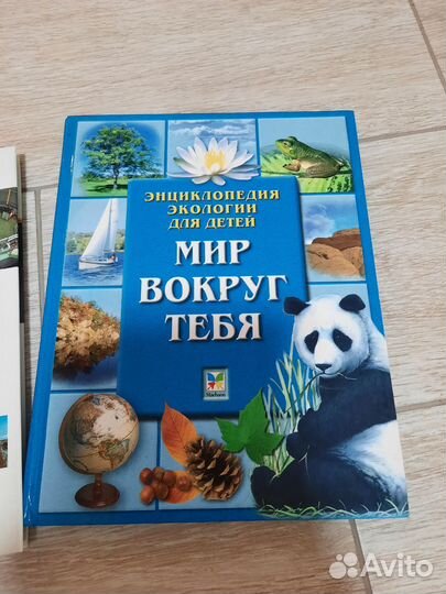 Книги энциклопедии для школьников