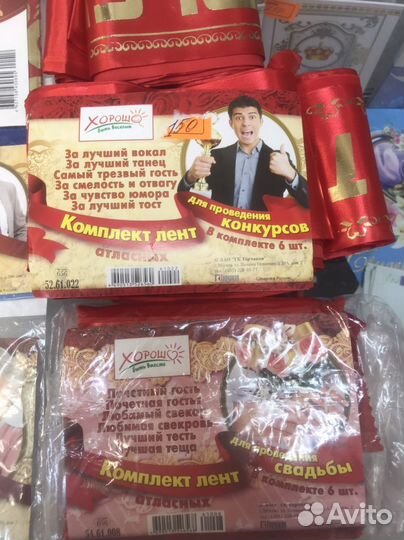 Лента для гостей