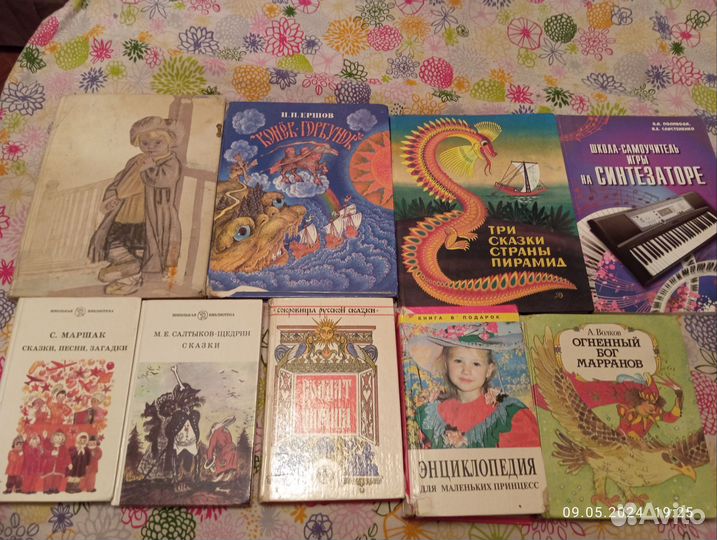 Детские книги