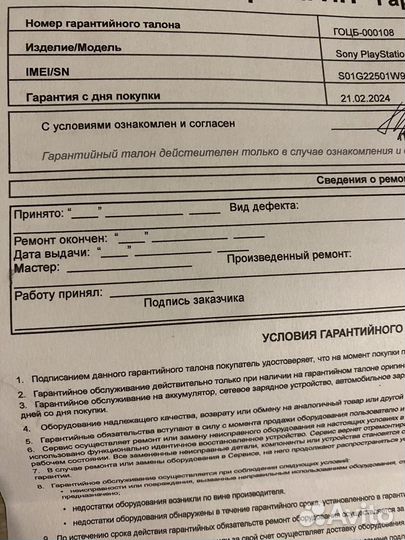 Sony playstation 5 состояние новой на гарантии